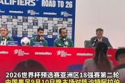 国足遭遇沙特主帅挑衅：能否打破“6-0”预言，重拾尊严？