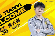 中国足坛新星身价飙升，能否成为下一个武磊？