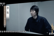 昔日足球英雄何以沦为阶下囚？——李铁的辉煌与堕落