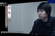 昔日绿茵巨星何以沦为阶下囚？揭秘李铁跌宕起伏的人生轨迹